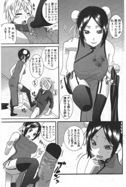 Page 143 of COMIC Penguin Club 2010-05