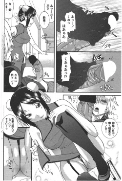 Page 144 of COMIC Penguin Club 2010-05