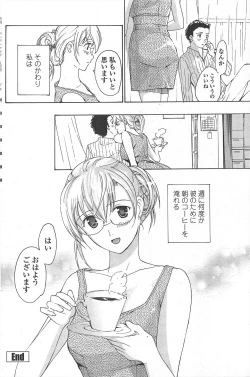 Page 174 of COMIC Penguin Club 2010-05