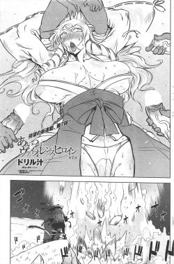 Page 179 of COMIC Penguin Club 2010-05