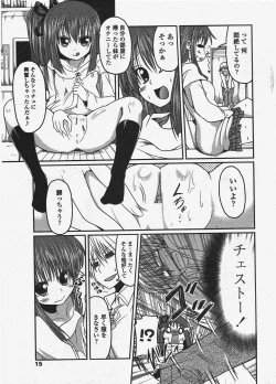 Page 17 of COMIC Penguin Club 2010-05