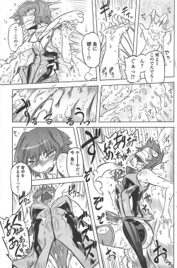 Page 183 of COMIC Penguin Club 2010-05