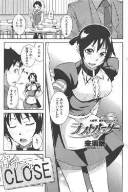 Page 197 of COMIC Penguin Club 2010-05