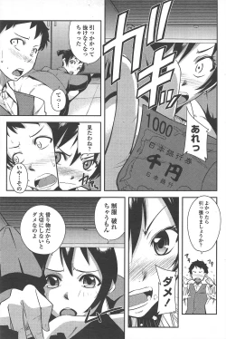 Page 201 of COMIC Penguin Club 2010-05