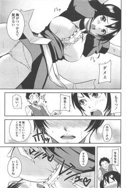 Page 203 of COMIC Penguin Club 2010-05