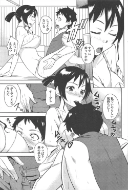 Page 207 of COMIC Penguin Club 2010-05