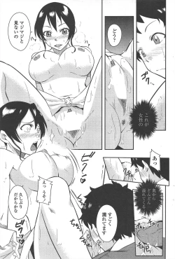 Page 209 of COMIC Penguin Club 2010-05