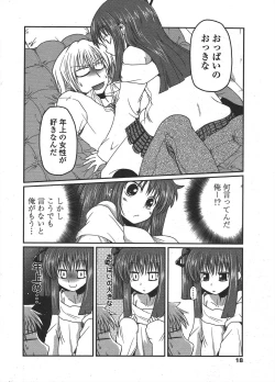 Page 20 of COMIC Penguin Club 2010-05