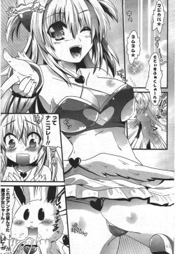 Page 221 of COMIC Penguin Club 2010-05