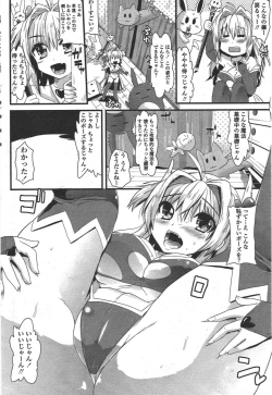 Page 222 of COMIC Penguin Club 2010-05