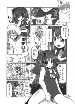 Page 22 of COMIC Penguin Club 2010-05