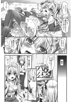 Page 232 of COMIC Penguin Club 2010-05