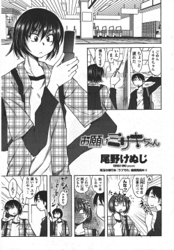 Page 233 of COMIC Penguin Club 2010-05