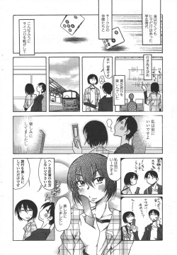 Page 234 of COMIC Penguin Club 2010-05