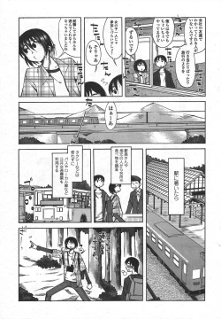 Page 235 of COMIC Penguin Club 2010-05