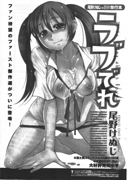 Page 253 of COMIC Penguin Club 2010-05