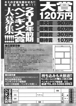 Page 266 of COMIC Penguin Club 2010-05