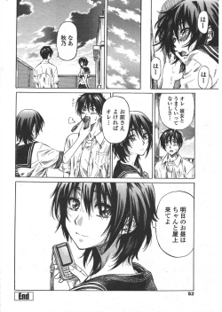 Page 54 of COMIC Penguin Club 2010-05