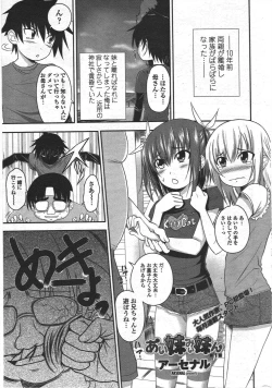 Page 57 of COMIC Penguin Club 2010-05