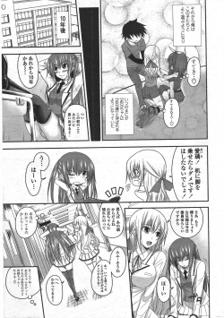 Page 59 of COMIC Penguin Club 2010-05