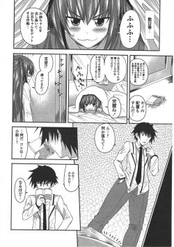 Page 60 of COMIC Penguin Club 2010-05