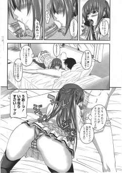 Page 64 of COMIC Penguin Club 2010-05