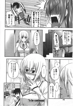 Page 76 of COMIC Penguin Club 2010-05