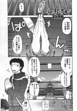 Page 77 of COMIC Penguin Club 2010-05