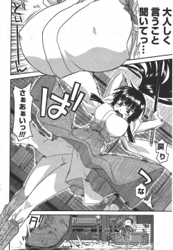 Page 78 of COMIC Penguin Club 2010-05