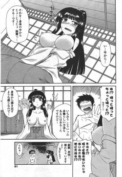 Page 83 of COMIC Penguin Club 2010-05