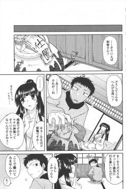 Page 95 of COMIC Penguin Club 2010-05