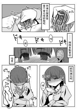 Page 14 of Mimizu Senbiki, Hako no Naka!