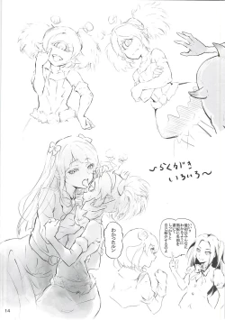 Page 15 of Tsuki no Uragawa