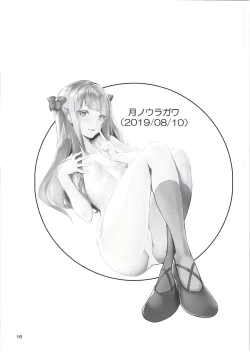 Page 17 of Tsuki no Uragawa