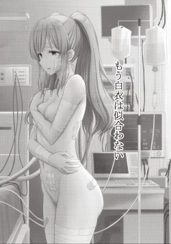 Page 7 of Mou Hakui wa niawanai