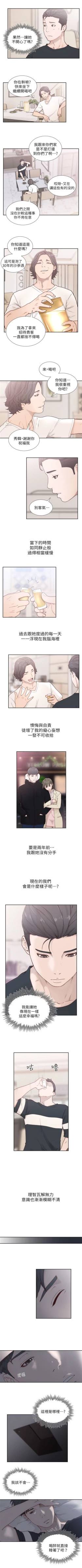 Page 13 of 前女友 1-10 中文翻译（更新中）