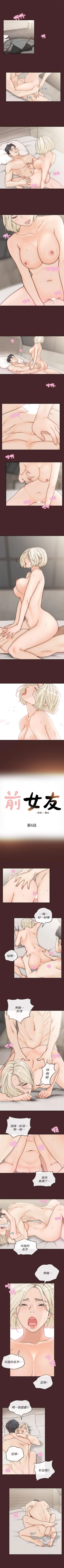 Page 30 of 前女友 1-10 中文翻译（更新中）