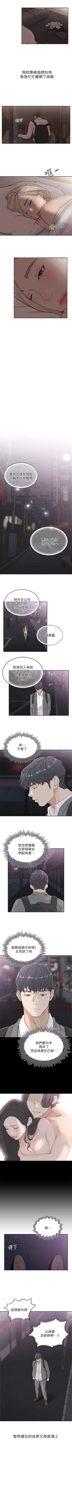 Page 32 of 前女友 1-10 中文翻译（更新中）