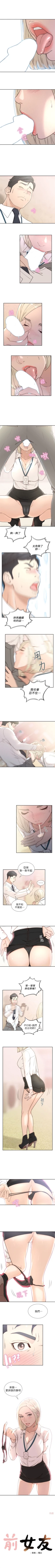 Page 49 of 前女友 1-10 中文翻译（更新中）