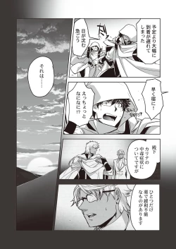 Page 104 of Kyojinzoku no Hanayome