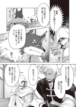 Page 134 of Kyojinzoku no Hanayome