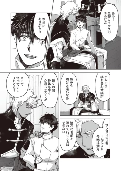 Page 142 of Kyojinzoku no Hanayome