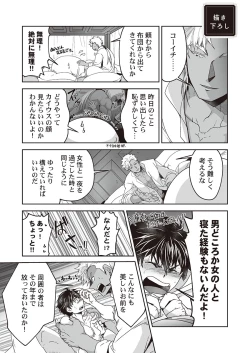 Page 157 of Kyojinzoku no Hanayome