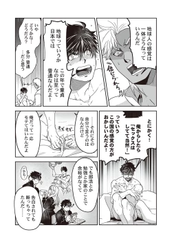 Page 158 of Kyojinzoku no Hanayome