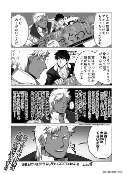 Page 164 of Kyojinzoku no Hanayome