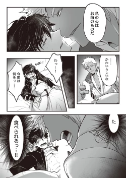 Page 24 of Kyojinzoku no Hanayome