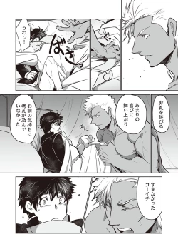 Page 30 of Kyojinzoku no Hanayome