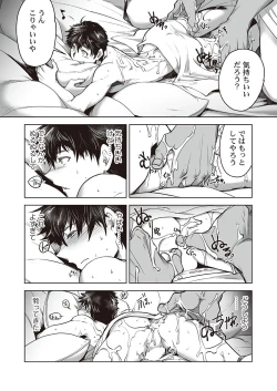 Page 36 of Kyojinzoku no Hanayome