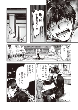 Page 42 of Kyojinzoku no Hanayome