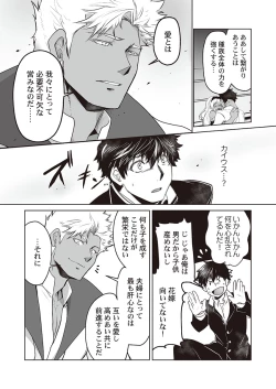 Page 48 of Kyojinzoku no Hanayome